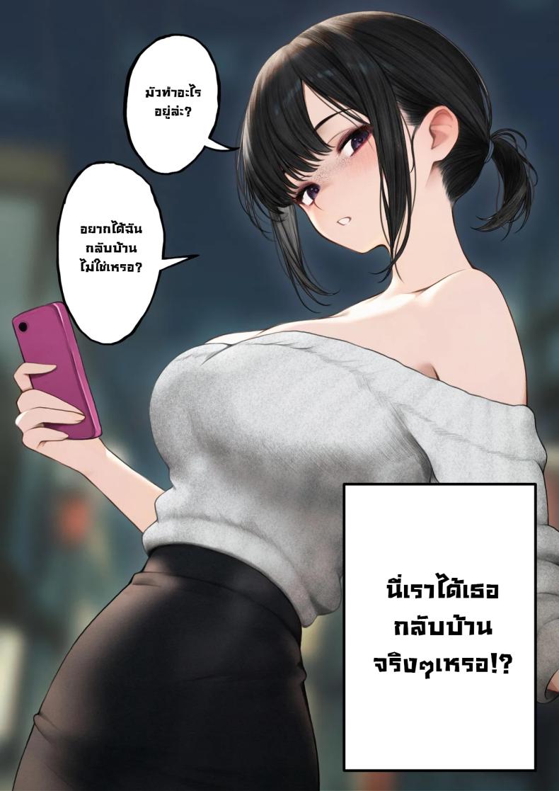 สาวบาริสต้าคนนั้น